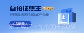 自拍证照王v1.0.10截图