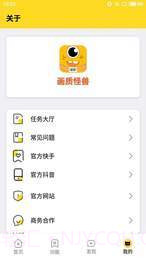 xl6666cn画质助手1.5截图