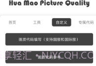 一键解锁所有画质ios版v1.5截图