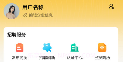 黄河英才v1.5截图
