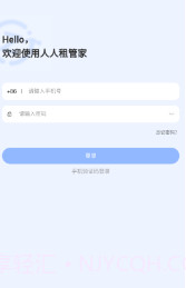 人人租管家v2.1.13截图