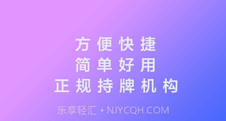 拍拍乐借v1.11截图