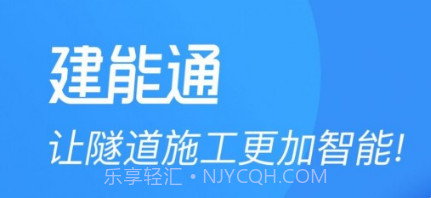建能通v1644鐎瑰宕渧1.6截图