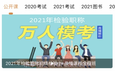 医考过v1.10截图