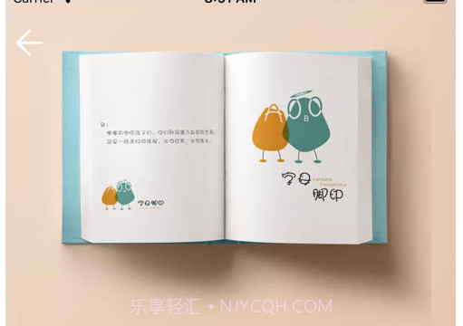 书行天下v1.11截图