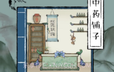 中药铺子v202201275鐎瑰宕渧1.8截图