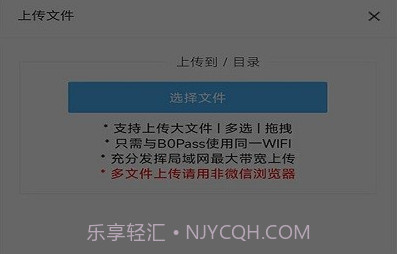 百灵快传v2.0.10截图