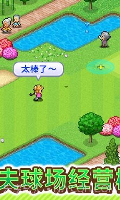 打造吧高尔夫之森debug版1.0.9截图