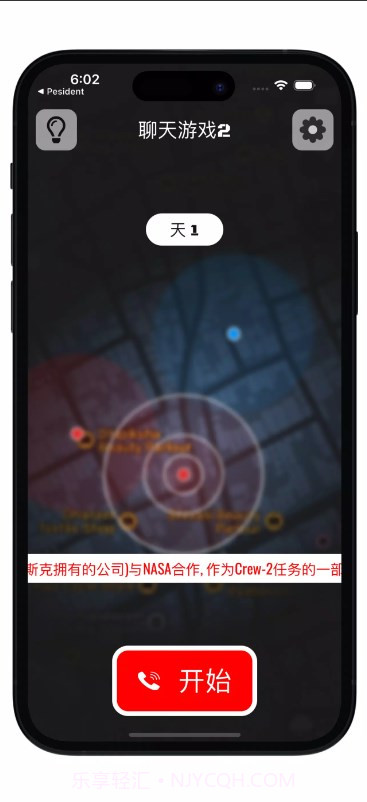 911应急调度员v1.2.5截图