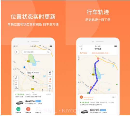 e驾易v1.11截图