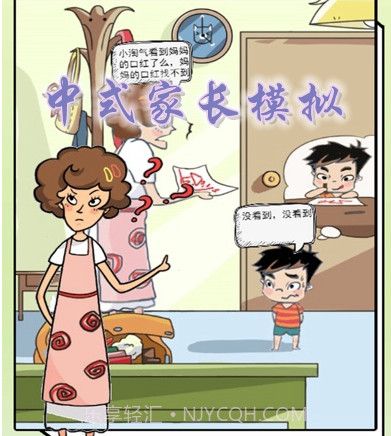 中式家长模拟v1.3.12截图