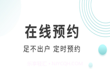 伊护士v1.3.12截图