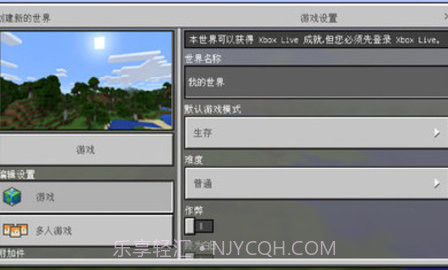 我的世界单机版1.19v1.19.10.7截图