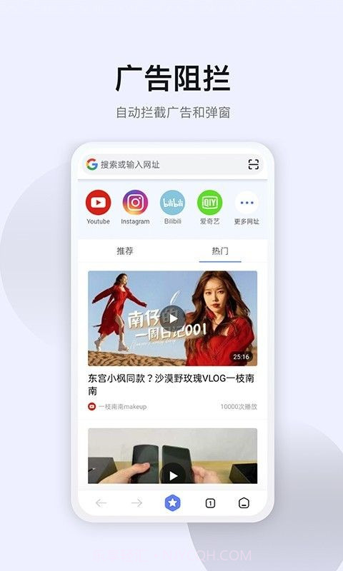 星速浏览器旧版本1.1.12截图