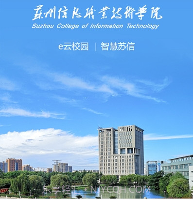 智慧苏信v1.0.13截图