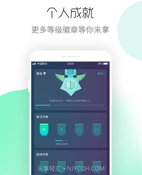 运动计步宝v1.0.11截图