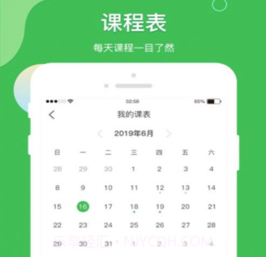 微微课外学生端v1.0.12截图