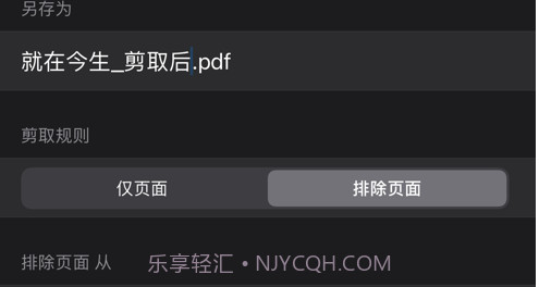 PDF剪取器v1.0.12截图