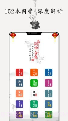 国学启蒙合集v5.15截图