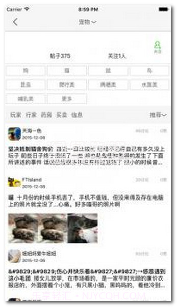 珠宝大家坛下载(珠宝论坛)安卓去广告版V1.0.8截图