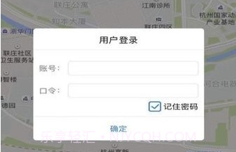 野外助手v5.1.9截图