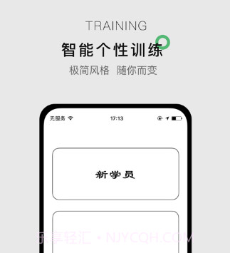 郭大力健身v1.0.14截图