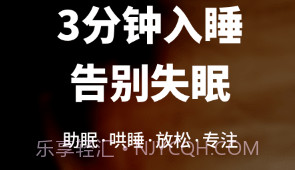 睡眠健康管家v1.0.10截图