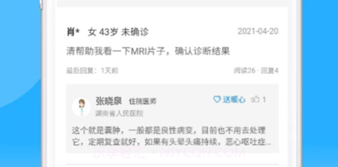 脑医咨询v0.12截图