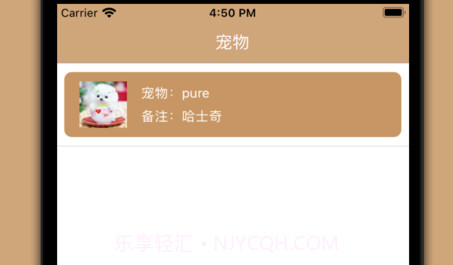 陪伴宠物记v1.9截图
