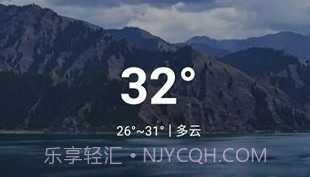 仙仙本地天气通v1.0.7截图