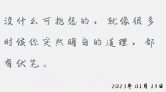 不言笔记v9.1.0.7截图