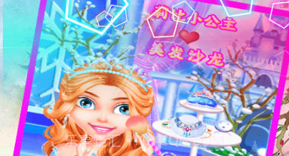 莉比小公主美发沙龙v1.13截图