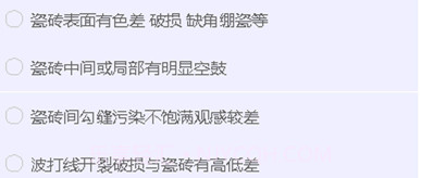 一家验房v1.0.15截图