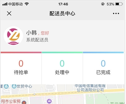 小P骑手v1.13截图