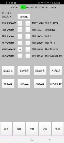 天选之子10截图