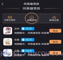 怪兽电竞v2.1.7截图