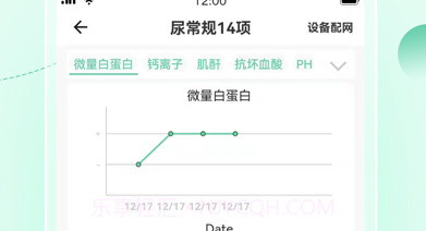 家家诊v1.10截图