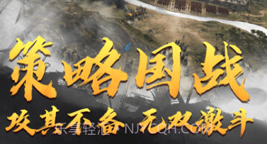 三国争霸v1.12截图