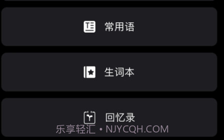 翻译小助手v1.11截图