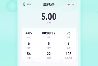 舒华蓝牙助手v1.6截图