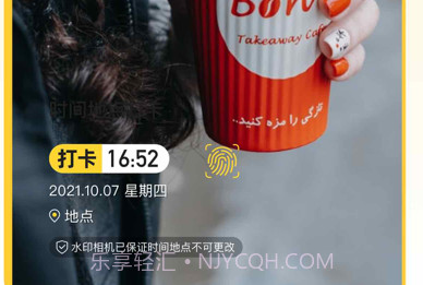 青空水印相机v1.12截图