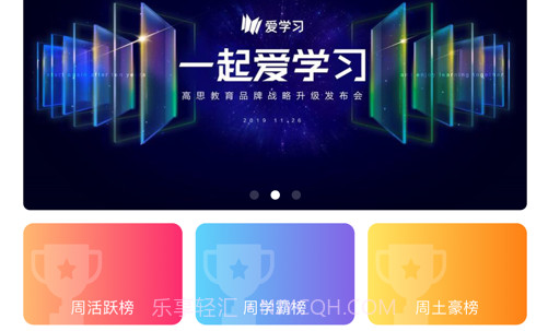 连成学院v7.1.10截图