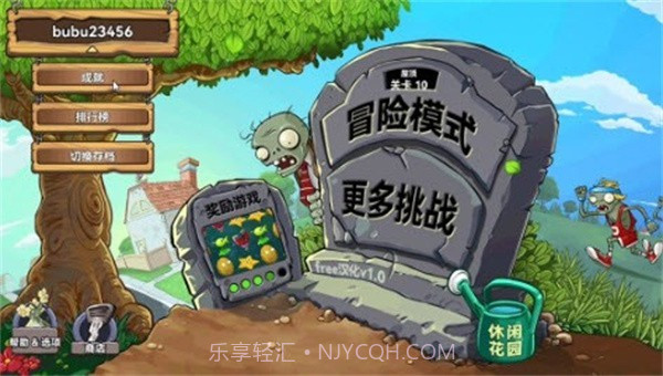 pvzhy6v1.0.8截图