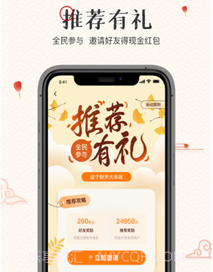 翰墨拍卖v0.0.10截图
