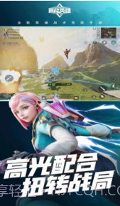 云高能英雄5.0.0.3990209截图