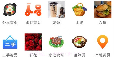幸福喀左v5.5.7截图