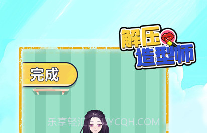 解压造型师v1.0.16截图