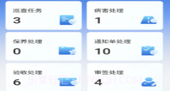 养护管理v1.0.38截图