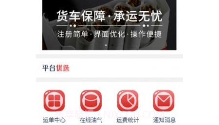 颐中智慧物流v1.3.13截图