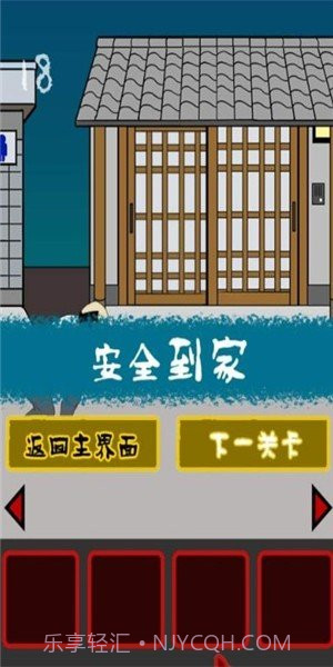 小心背后1.12截图